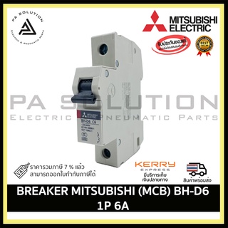 MITSUBISHI (MCB) BH-D6 1P 6A BREAKER