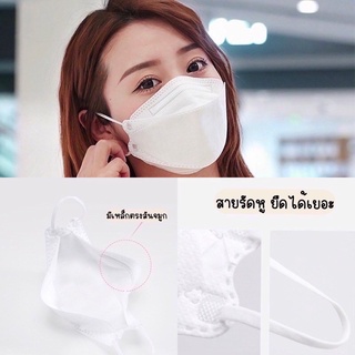 3D Mask Kf94 หน้ากากอนามัยสำหรับผู้ใหญ่