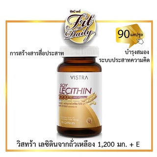 Vistra เลซิติน Lecitine จากถั่วเหลือง 1,200 มก. + วิตามิน E 90 เม็ด นำเข้าจากอเมริกา