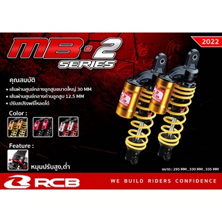 RACINGBOY OFFICIAL SHOCK MB2-SERIES WAVE / CLICK125i / MIO