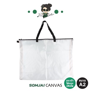 Somjai Selected Drawing Carrying Bag กระเป๋าใส่แบบ แบบมีซิปสีใส  ขนาด A2