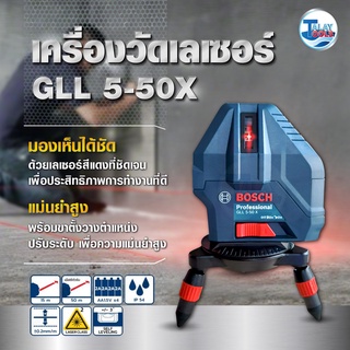 เครื่องถ่ายระดับเลเซอร์ BOSCH รุ่น GLL5-50X + ขาตั้ง BT150 เกลียว 5/8 ของเเท้ Talaytools