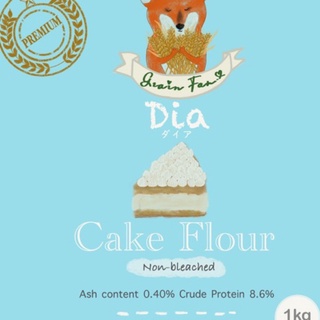 ราคาNIPPN Cake Flour (แป้งเค้กนิปปุ่น)