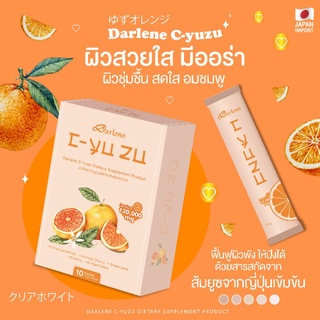 ดาร์เลเน่ ซียูซุ Darlene C-Yuzu Dietary Supplement Product วิตามินซี 120,000 mg/กล่อง พร้อมส่ง