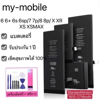 แบต 6 6s 6p 6sp 7 7p 8 8p X XS XR XSM 11 11PRO 11PMเช็คสุขภาพแบตได้ 100% รับประกัน 1ปี เเถมกาวติดแบตเตอรี่ เเถมไขควง