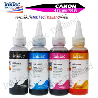 InkTec หมึกพิมพ์ หมึกเติม Canon สำหรับเติม Tank 100 ml. ( Pack 4 สี ) - Black,C,M,Y