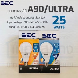 หลอดไฟLED 25w BEC รุ่น ULTRA