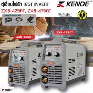 ตู้เชื่อม อินเวอเตอร์ IGBTแบบพกพา KANDE รุ่น ZX8-425AT/ZX8-475AT (MMA IGBT INVERTER WELDER)