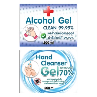 *พร้อมส่ง* สติ๊กเกอร์ ขวดแอลกอฮอล์ แบบปั๊ม/แบบสเปรย์ 500ML. **สูง6cm.xกว้าง 8 cm.**
