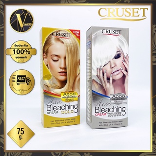 Cruset Hair Bleaching Cream ครีมฟอกผม ครูเซ็ท 75 g. x 2 (มี 2 สี)