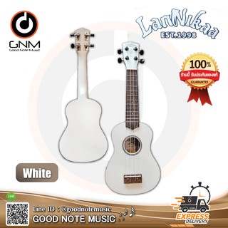 Ukulele LinNikaa White อูคูเลเล่สีขาว