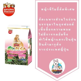 CatHoliday มารุคัง หญ้าเกรดพรีเมี่ยม Marukan หญ้านำเข้าจากญี่ปุ่น หญ้ากระต่ายเกรดพรีเมี่ยม