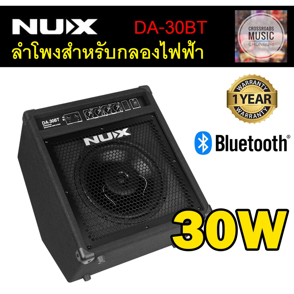 NUX ลำโพงสำหรับกลองไฟฟ้า DA-30BT