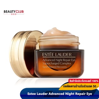 [เหลือ1,386.-  Code. 55FMCG7]  Estee Lauder ANR Eye Supercharged Complex Synchronized Recovery 15ml