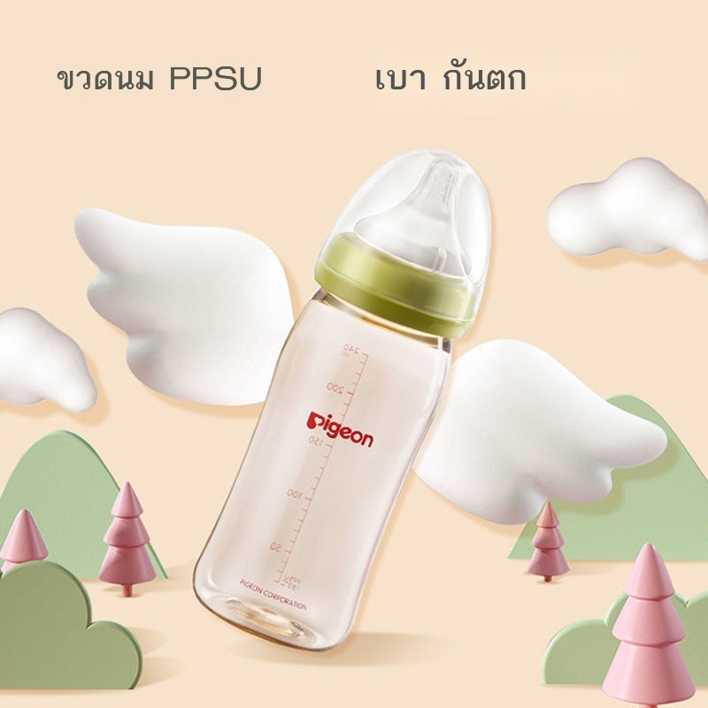 [Beiqin Flagship Store] ทารกแรกเกิด PPSU ลำกล้องกว้างขวดนมเลียนแบบนมแม่ 160-240ml