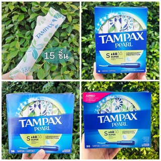 (Tampax®) Pearl Super Plastic Tampons 15, 18, 36, 50 Count ผ้าอนามัยแบบสอด เหมาะกับวันมามาก