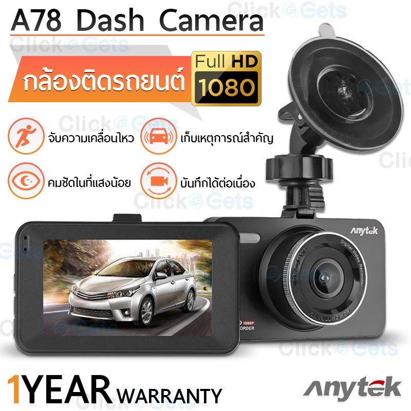 Clickgets - รับประกัน 1 ปี - กล้องติดรถยนต์ ANYTEK รุ่น A78 WDR/FHD1080P - Car Camera Full HD 1080 D