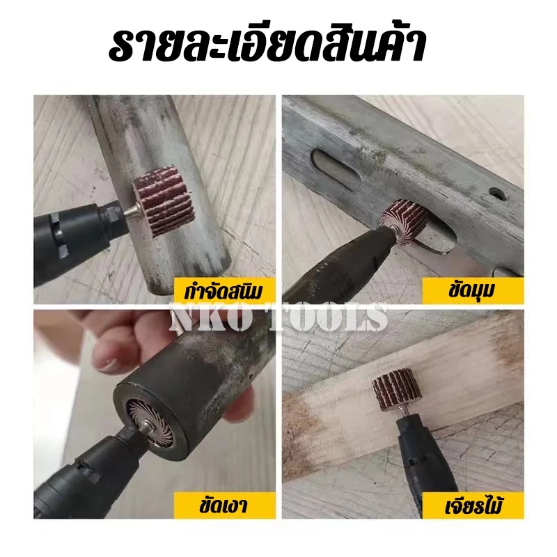ล้อทรายมีแกน ลูกขัดกระดาษทราย แกน 6mm 25 ถึง 80mm thumbnail 4
