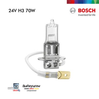 BOSCH H3 24V 70W หลอดไฟรถยนต์ รถบรรทุก หลอดไฟหน้ารถยนต์ หลอดไฟหน้า ไฟหน้า ต้นตำรับแสงแห่งเยอรมนี