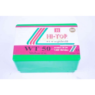 HI-TOP ลูกแม็กขาเดี่ยว รุ่น WT-50