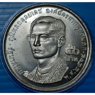 เหรียญ 50วาระองค์ศาสนุปถัมภก(พสล)uncเหรียญสวยค่ะพร้อมตลับจัดเก็บ