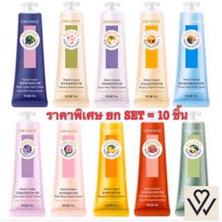 ยกSET 10 ชิ้น พร้อมส่ง✅✨ ครีมทามือ ผลไม้ ดอกไม้ ออร์แกนิค Soft Hand Cream บำรุงมือ Moisturizing