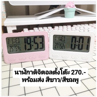 [พร้อมส่ง] นาฬิกาดิจิทัล นาฬิกาตั้งโต๊ะ นาฬิกาปลุกดิจิทัล [มีวิธีใช้ภาษาไทย]