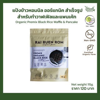 แป้งสำเร็จรูปสำหรับทำวาฟเฟิลและแพนเค้ก 115 g.