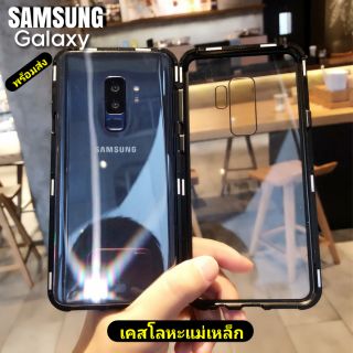 Samsung A50 Note 9 8 S9 Plus เคส โลหะแม่เหล็ก Magnetic Absorption Metal Case พร้อมส่ง