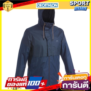 เสื้อแจ็คเก็ตผู้ชายมีคุณสมบัติกันน้ำสำหรับใส่เดินป่ารุ่น NH500 Mens waterproof hiking jacket NH500.