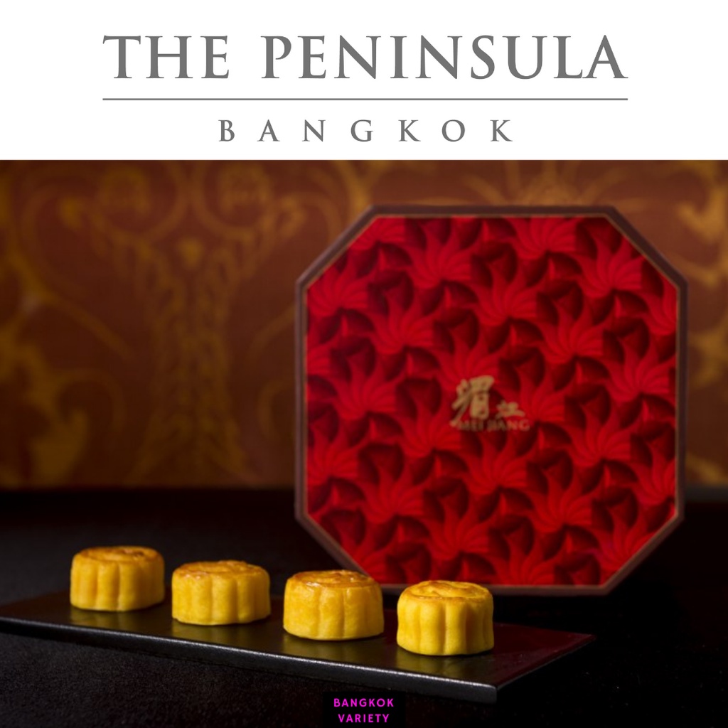 มาแล้วจ้า ขนมไหว้พระจันทร์ โรงแรมเพนนินซูล่า Mooncake The Penninsula Bangkok