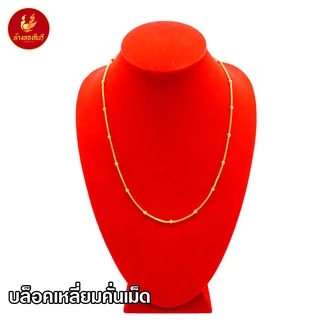 Kinnaree สร้อยคอ 2 สลึง ชุบเศษทองเยาวราช เหมือนแท้ 100% ไม่ลอก ไม่ดำ รับประกัน 6 เดือน สร้อยทอง สร้อยคอทอง ทองปลอม