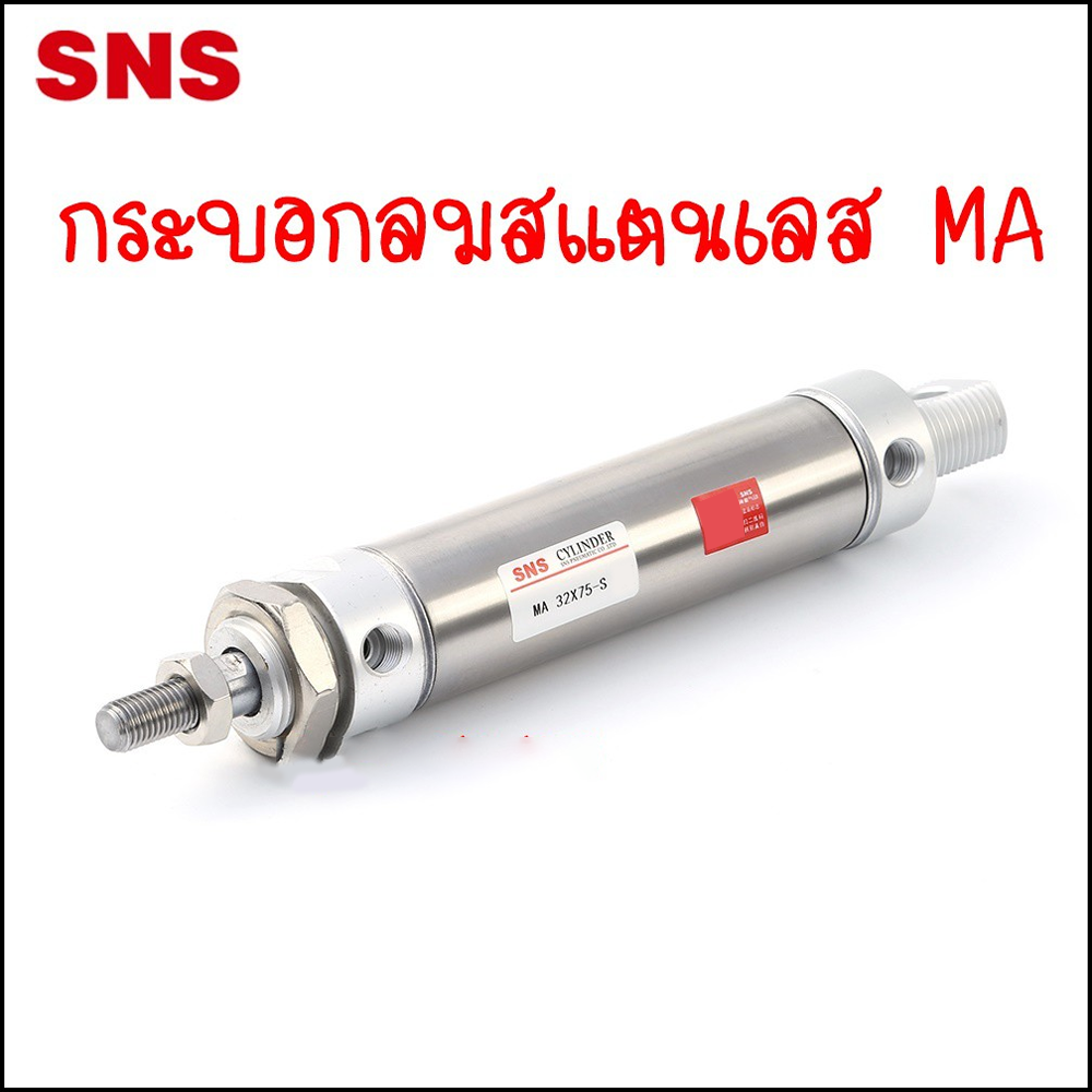 MA กระบอกลมสแตนเลส MA Stainless Steel Mini Cylinder ขนาดความโตกระบอก Ø25-40mm ความยาวแกนตั่งแต่ 25-300mm มีแม่เหล็กในตัว