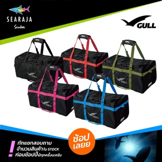 กระเป๋าใส่อุปกรณ์ดำน้ำ GULL SQUARE MESH BAG