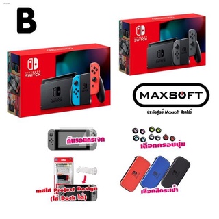 ✜Nintendo Switch Maxsoft นินเทนโดสวิทช์ รุ่นแบตอึด HAC-001-01 ชุด ABC ฟรี! กันรอย+ครอบปุ่ม