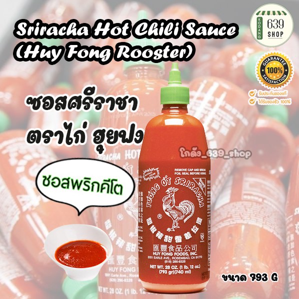 ซอสพริก ซอสพริกศรีราชา Sriracha Hot Chili Sauce (Huy Fong Rooster) ซอสพริกคีโต KETOexp.2025