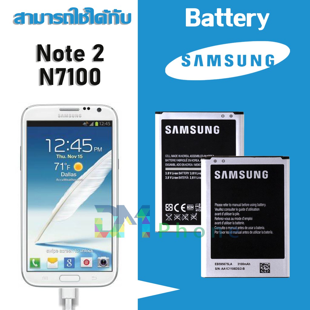 Anmelder Encyclopedia Quagmire แบตเตอรี่ Samsung galaxy Note2/N7100 Note2 Battery แบต Note 2 มีประกัน 6  เดือน | Shopee Thailand