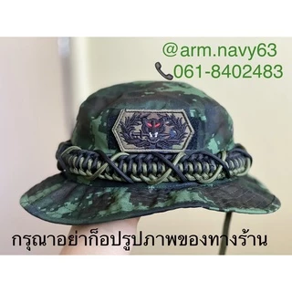 หมวกปีกลายพรางทบ หมวกใส่กันแดดเนื้อผ้าหนาทน ทหารบกอาร์มเสือคาบดาบ #รบพิเศษ