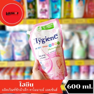 Hygiene expert wash ไฮยีน ผลิตภัณฑ์ซักผ้าเด็ก 600 มล.