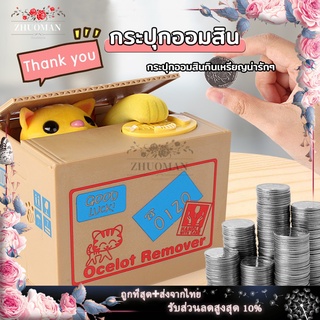 กระปุกออมสิน/ออมสินแมวขโมยเหรียญ กระปุกออมสินขโมยเหรียญ กระปุกออมสินแมวขโมยเหรียญ💰ลายคิตตี้ กระปุกออมสินเด็ก