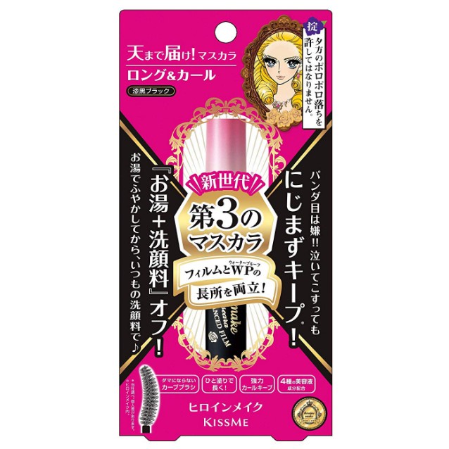 มาสคาร่า KISS ME Heroine Make Long & Curl กันน้ำ กันเหงื่อ กันคราบน้ำตา รุ่น ADVANCED FILM สูตรเพิ่มความยาวและงอนเด้ง