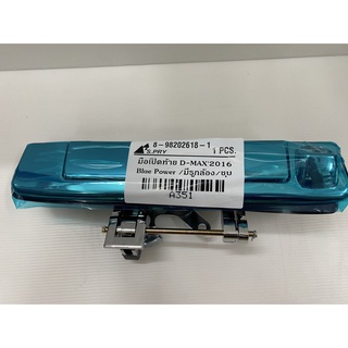 มือเปิดฝาท้าย กลาง มีรูกล้อง ISUZU D-MAX ปี 2016 1.9 Blue Power ชุบโครเมี่ยม A351 ยี่ห้อ เฮงยนต์ วรจักร