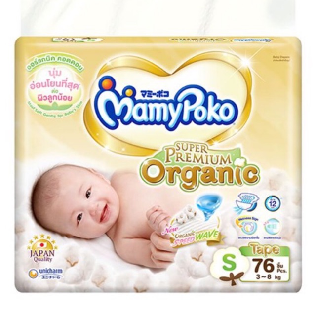 SALE MamyPoko Super Premium Organic NBและS แบบเทปกาว
