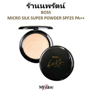 🌟 แป้งอัดแข็ง บอส มิสทีน MISTINE BOSS MICRO SILK SUPER POWDER SPF25 PA++ 10กรัม