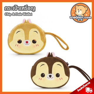 กระเป๋าเหรียญ ชิพ &amp; เดล (ขนาด 5 นิ้ว) ลิขสิทธิ์แท้ / กระเป๋าสตางค์ Chip n Dale ชิป เดล นี่สองพี่น้อง ชิบ ดิสนีย์ Disney