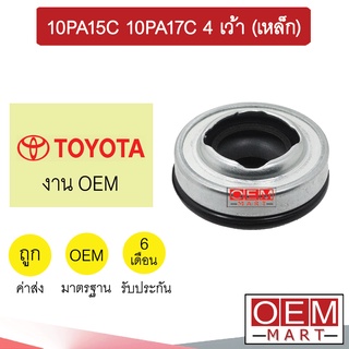 ซีลคอมแอร์  OEM โตโยต้า 10PA15C 10PA17C 4เว้า (เหล็ก) ซีลคอม แอร์รถยนต์ TOYOTA 416