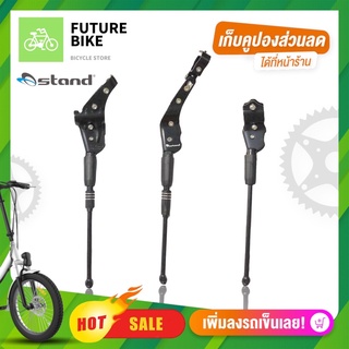 ขาตั้งจักรยาน 26 27.5 29 700c อลูมิเนียม O-Stand