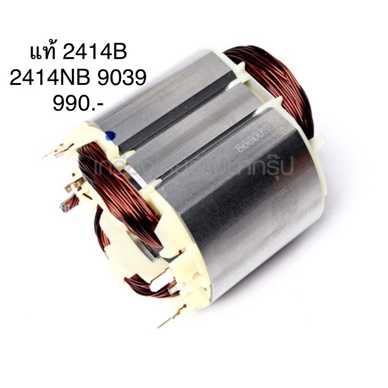 [พร้อมส่ง] ฟิลคอยล์ 🔥อะไหล่แท้🔥 2414B 2414NB 9039 Makita(MF2414B)