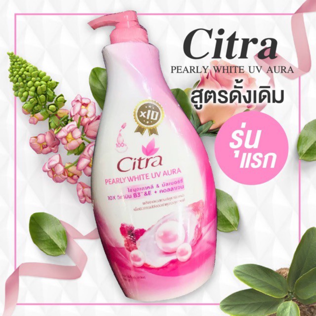 หัวเชื้อซิตร้า สีชมพู สูตรดั้งเดิม