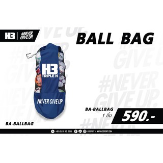 H3 กระเป๋าใส่บอล Ball Bag ( H3 SPORT )